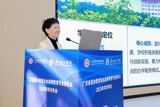 广州理工学院副校长张世梅作专题分享